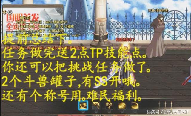 dnf枪剑士取啥名字,dnf枪剑士暗刃的传说勋章