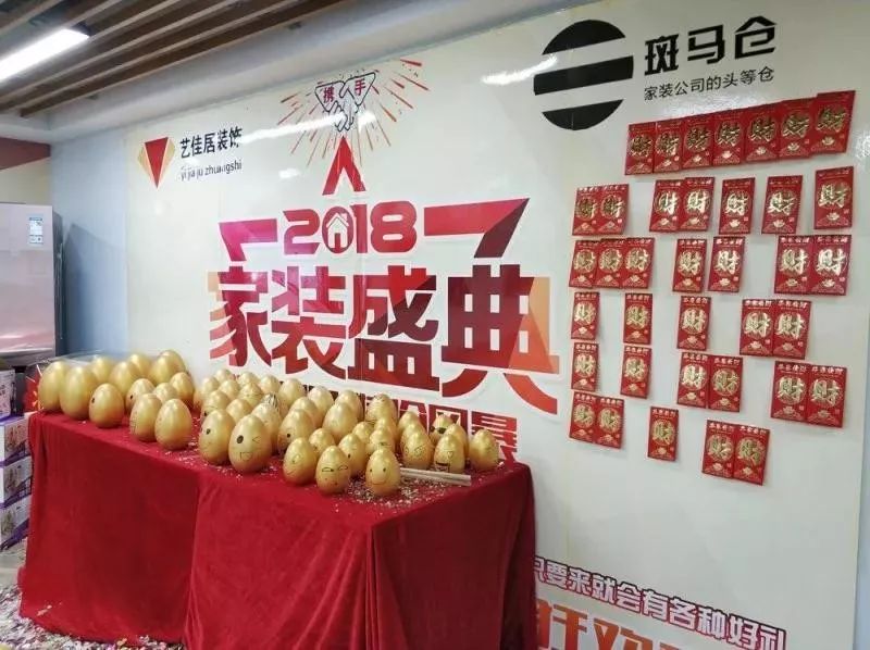 艺佳居加入北京密云斑马仓,艺佳居装饰集团