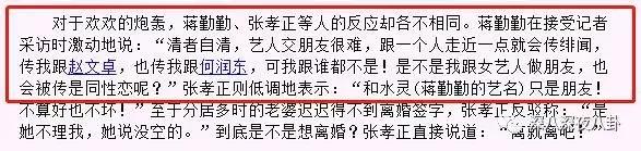 蒋勤勤经历过的事,蒋勤勤查案