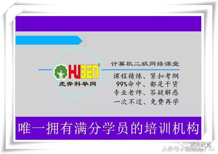 全国计算机二级等考全程班“优惠开通”
