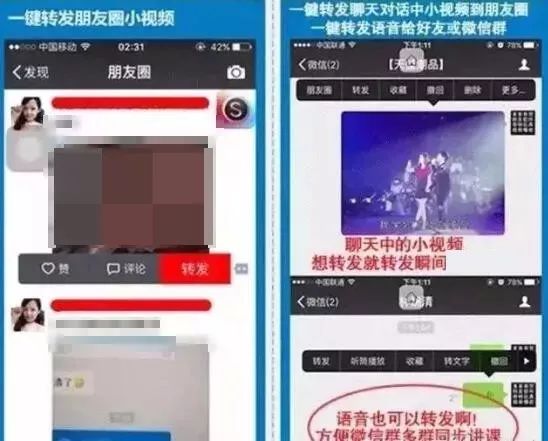 微信转发语音是骗局吗,原来微信语音可以转发方法有4种