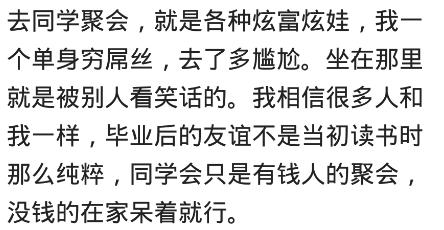 为什么很多人都不愿意参加同学会,为什么有人不愿意参加同学聚会了