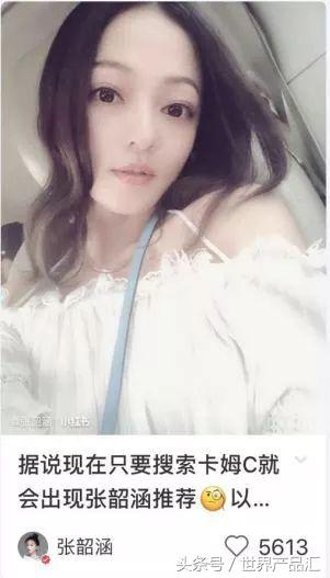 女明星一条小红书赚95万？狂推三无微商？