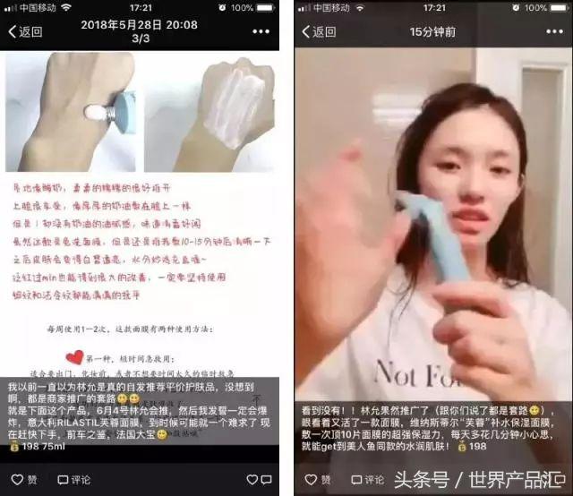女明星一条小红书赚95万？狂推三无微商？