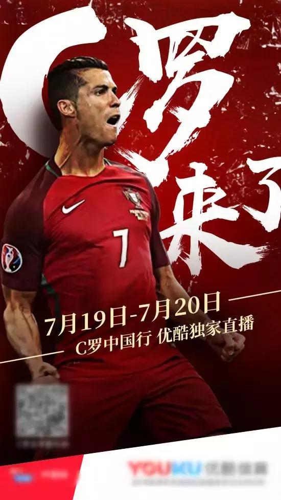 c罗接受高晓松采访是哪一年,高晓松惹怒c罗