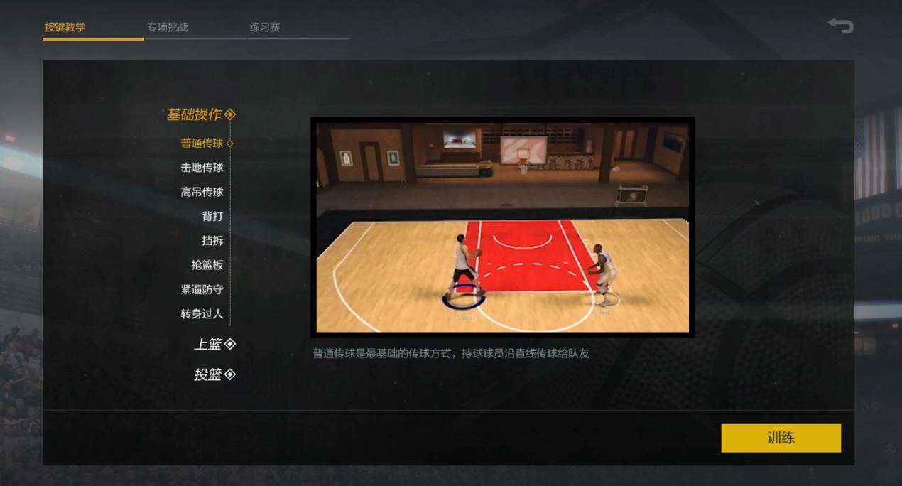 nba2konline2,终于等到你在线免费观看