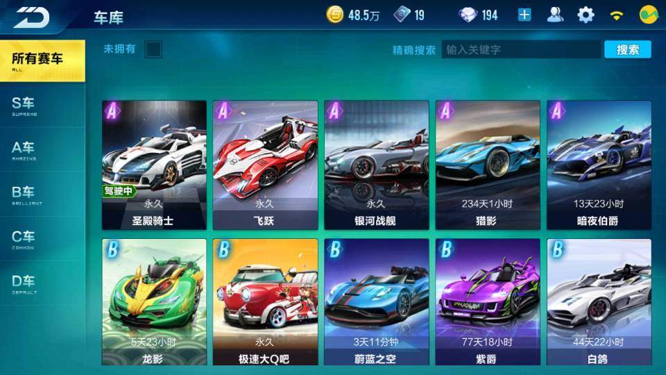 qq飞车手游最快8天必得永久a车,qq飞车手游第一批a车现在还抗打吗