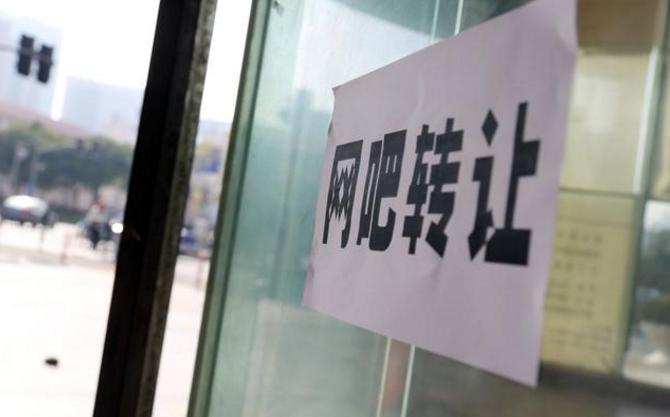 开网吧挣钱吗现在,开了三年的网吧能挣钱吗