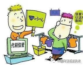 淘宝刷单被骗子骗了能查到吗,网警提醒不要轻信内幕消息