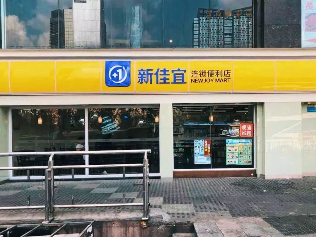 新佳宜连锁便利店怎么样,佳宜便利店测评