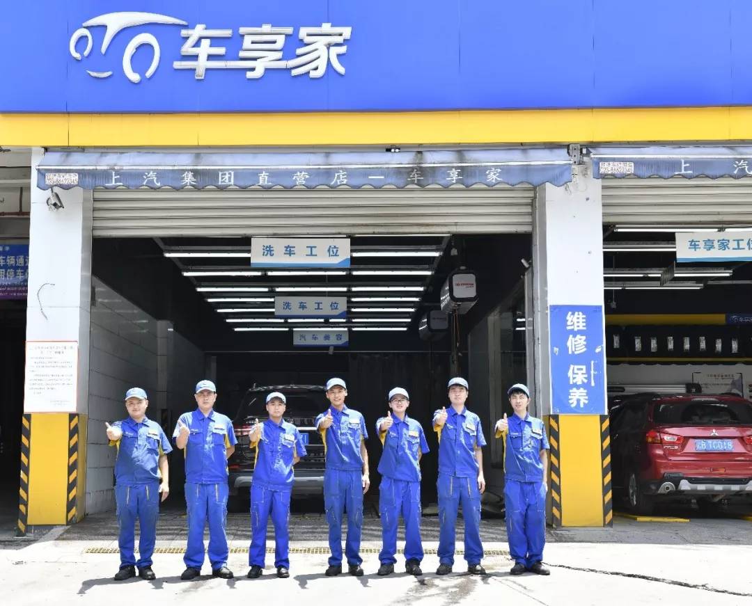 车享家做保养靠谱吗,汽车保养去车享家