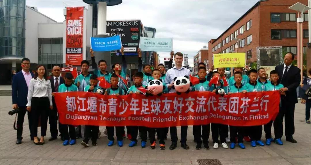 古堰足球促中芬友谊长存