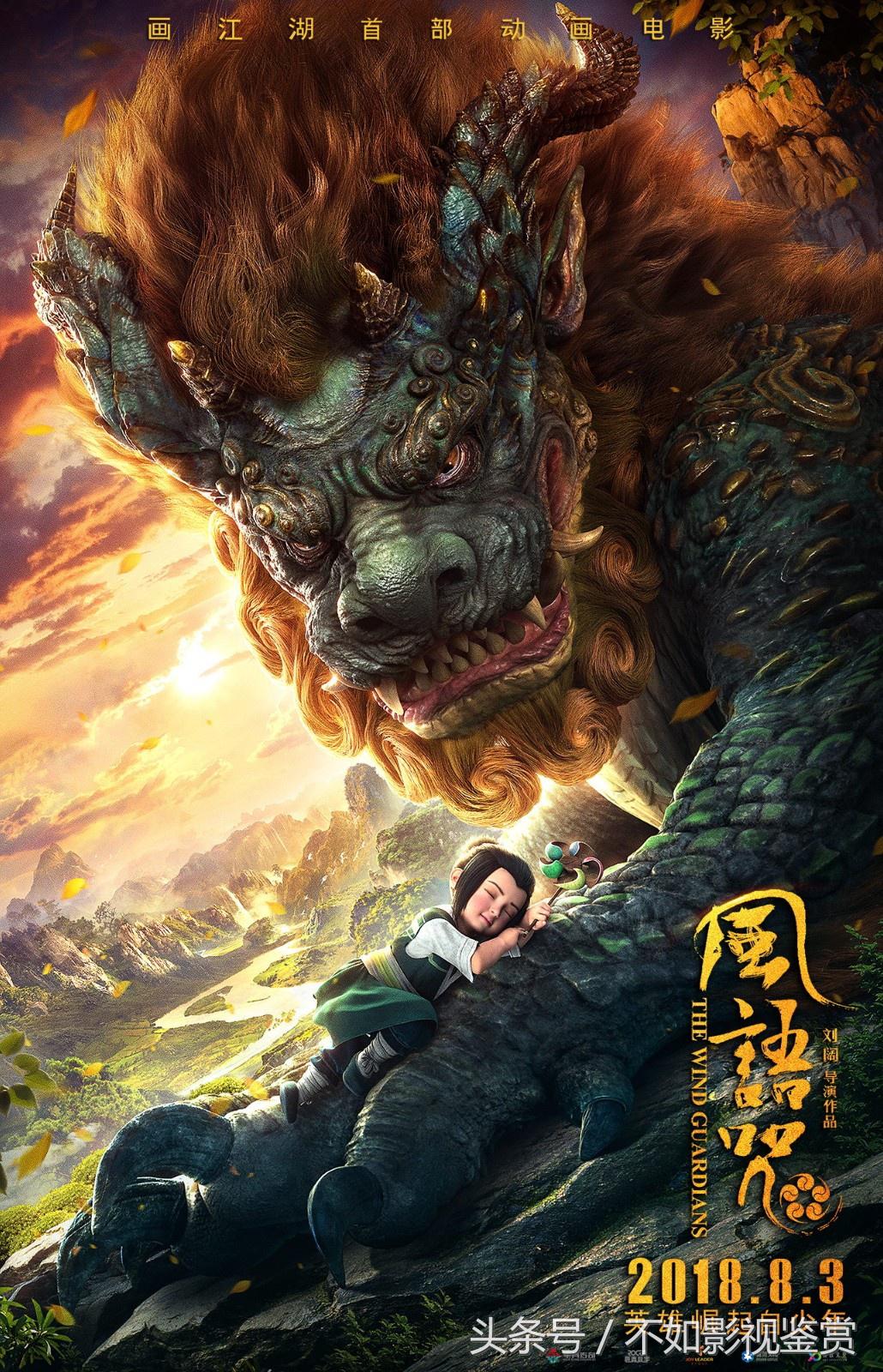 阿兰演唱会风语咒,风语咒主题曲离兮阿兰