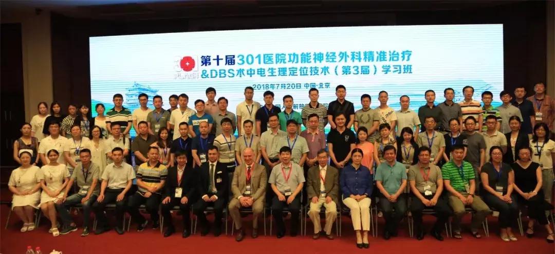 第十二届神经外科技术研讨会,2023年神经内科学术会议