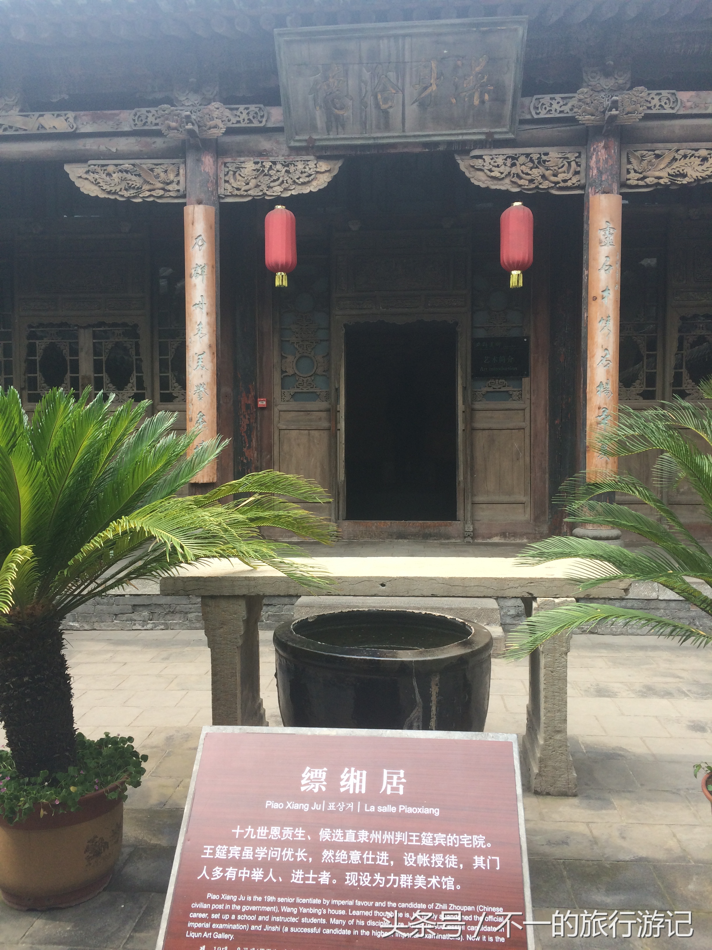 敢称民间故宫的王家大院，让我们看看你的风采（西北自驾游之4）