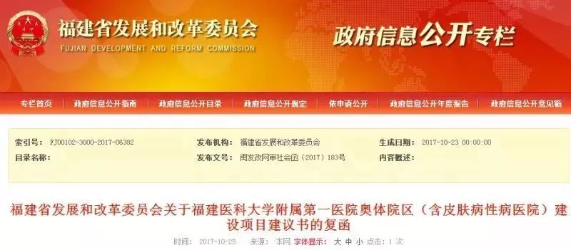 福州在建的三甲医院,福州三甲医院二期建设