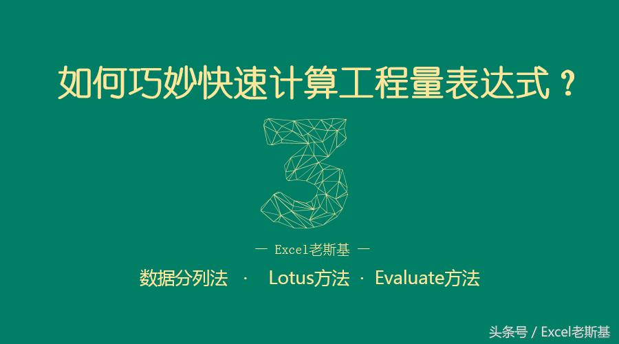工程算量表格技巧,怎样快速学会算工程量