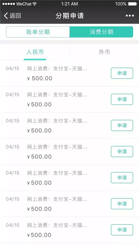 农业银行微信办信用卡,农业银行信用卡微信通知