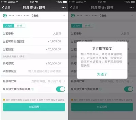农业银行微信办信用卡,农业银行信用卡微信通知