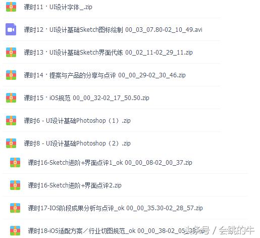 零基础ui全套视频教程,零基础学ui视频教程