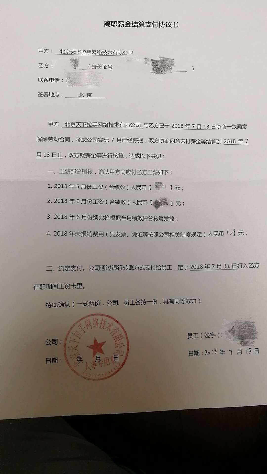拉手网怎么样了,拉手网裁员