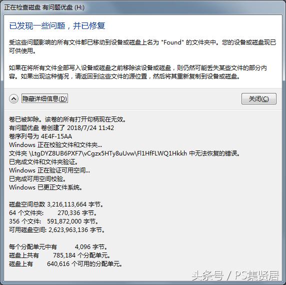 u盘内的文件怎么更改名称,u盘中的重复文件怎样去除