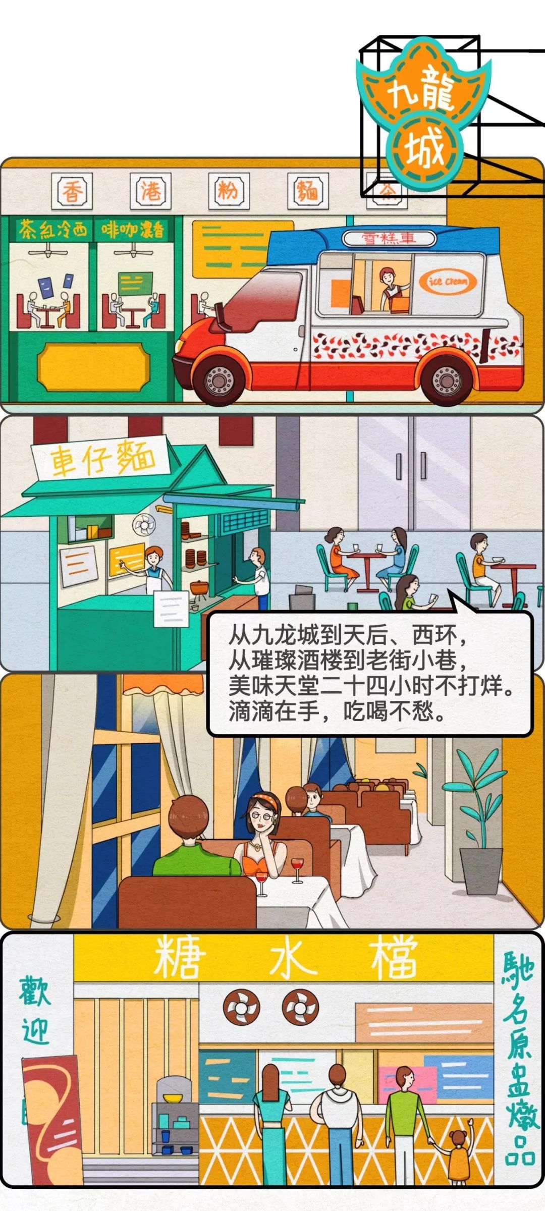 香港打滴滴可用微信、支付宝支付！网友：终于等到一个手机游香港