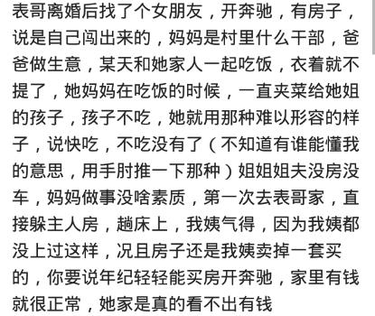 你身边那些当三的人最后怎么样了？网友：很多三过得比原配好多了