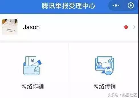 山寨版微信,现在微信上出现的新骗局