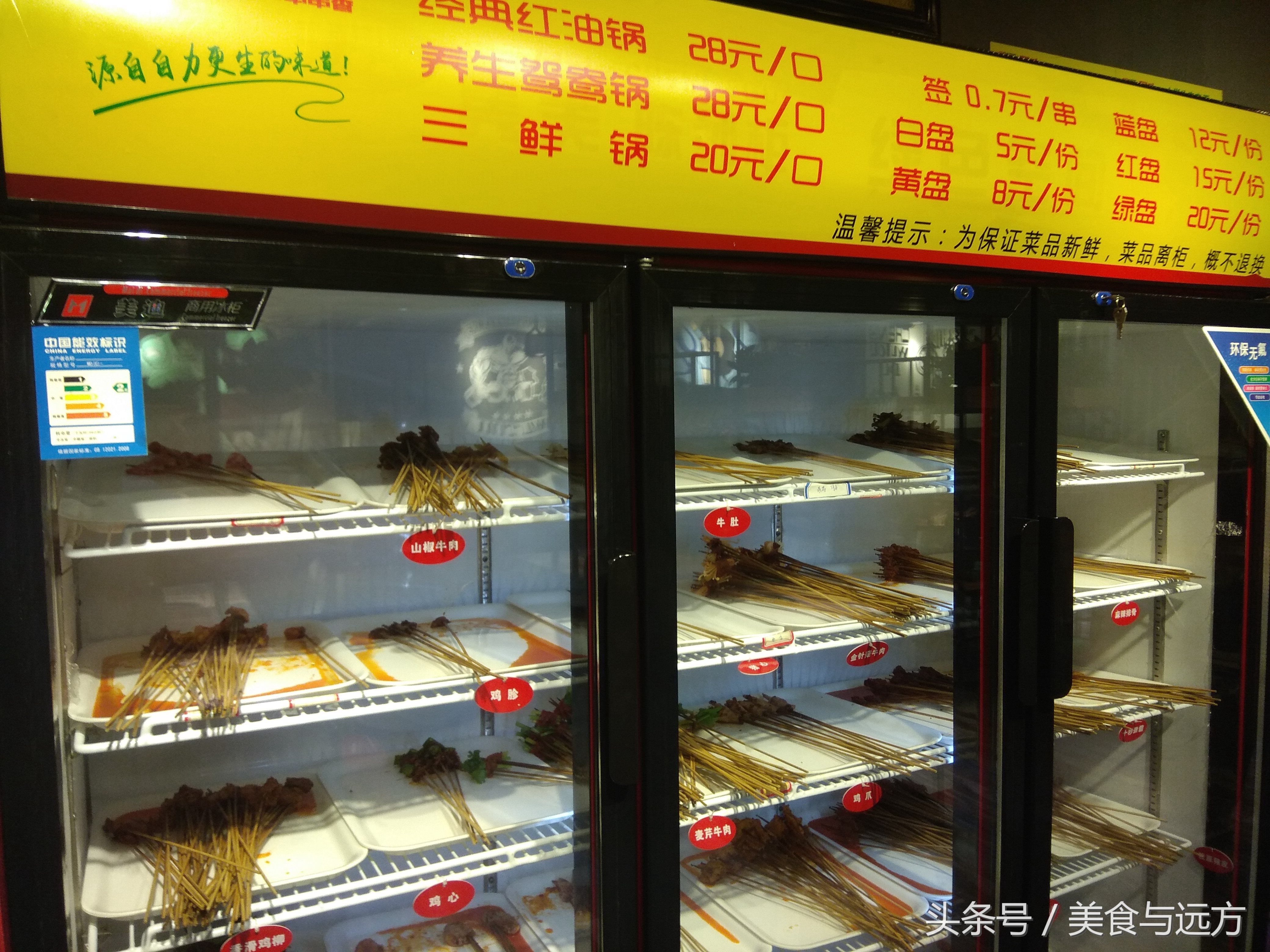 屋头串串成都探店,成都屋头串串香三原店