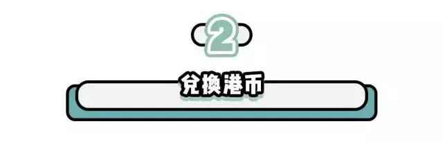 香港购物最省钱攻略,香港购物最佳攻略网站大全