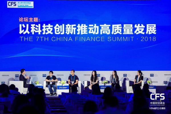 中国财经峰会前沿资讯,2019中国财经峰会第八届