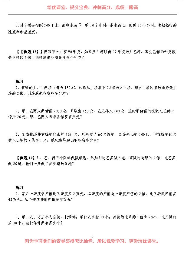 二年级奥数全套100题,二年级奥数100题免费图片