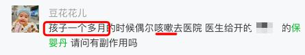 保婴丹的残忍真相，看完还敢给孩子吃吗？