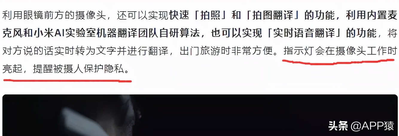 小米发布ar智能眼镜测评,小米智能眼镜曝光