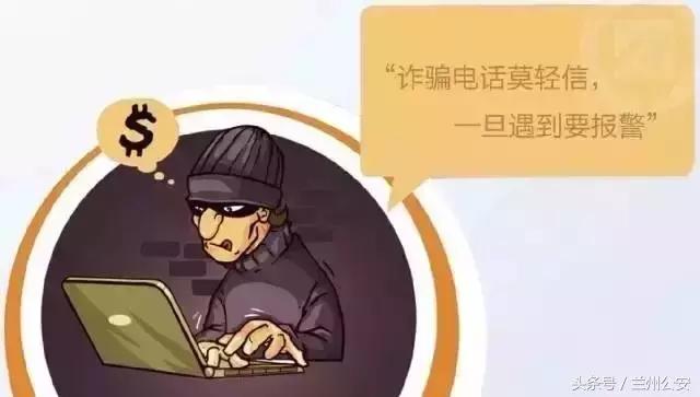 十种常见诈骗手法及特点,常见58种诈骗手法