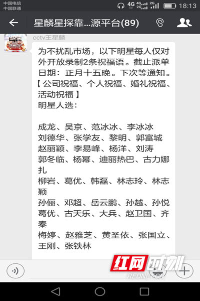 12万元定制迪丽热巴祝福视频？湖南男子诈骗多个传媒公司