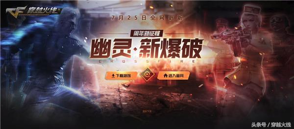 cf新赛季更新官方公告,cf新赛季版本更新活动