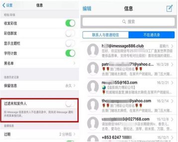 苹果手机为何总收到“*彩博**短信”？这些真相了解一下
