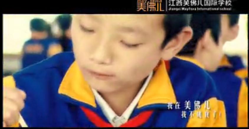 江西西山华东文武学校,江西西山文武学校6年级7班