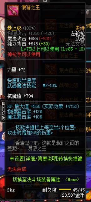 dnf国庆套跨界石,dnf85史诗跨界石怎么得