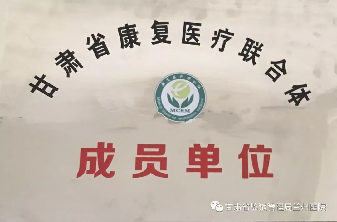 甘肃省康泰医院成功入选“国家心力衰竭医联体成员单位”