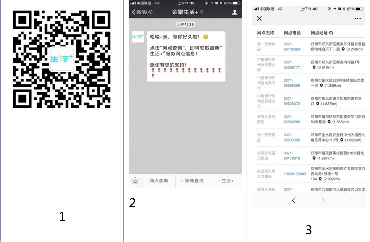 郑州华润燃气充值便民点,郑州市华润燃气开通流程