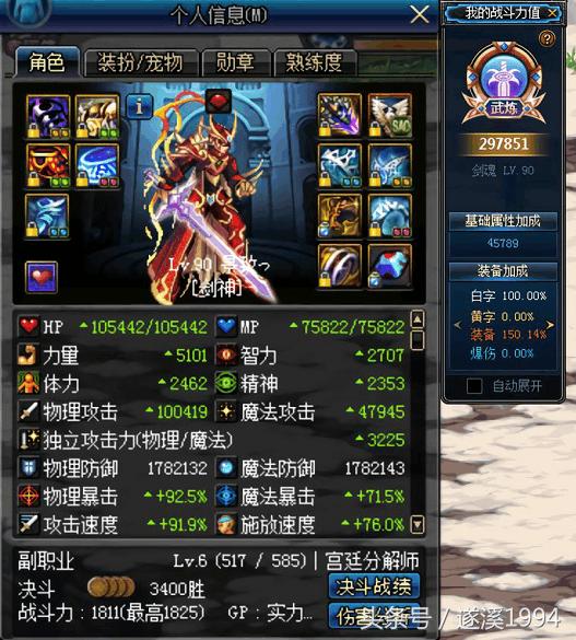 dnf超时空版本剑魂,dnf天御剑魂