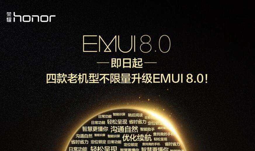 华为更新emui11,华为和荣耀手机升emui