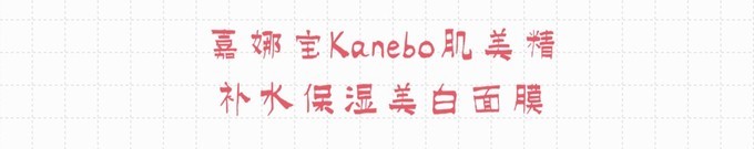 东京、大阪花了一万多买药妆,要不是行李多,我还得深陷下去!