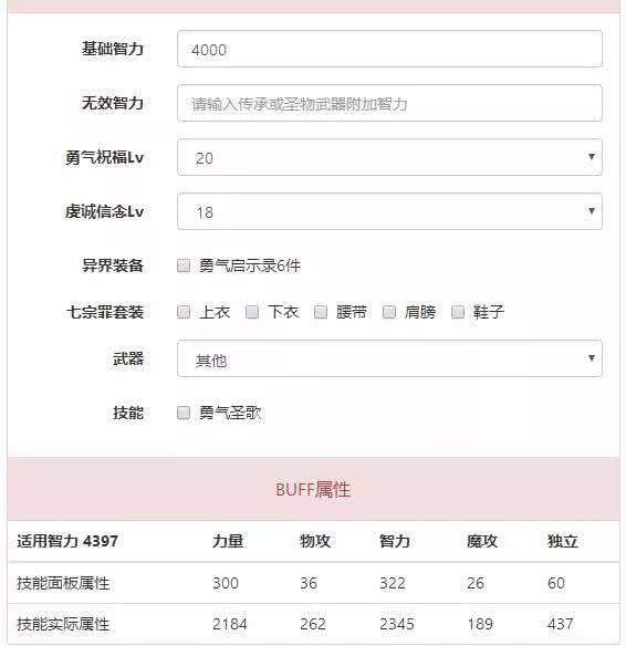 dnf奶系星辰套装效果,dnf星辰赋予装备有什么属性