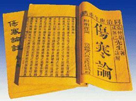 郝万山讲伤寒论阳明蓄血证,郝万山讲伤寒论太阳病的提纲