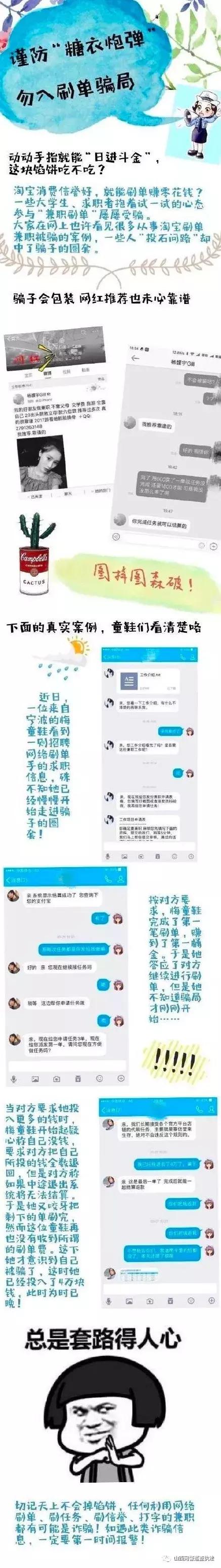 淘宝刷单交5百多是骗局吗,淘宝刷单骗局能立案吗