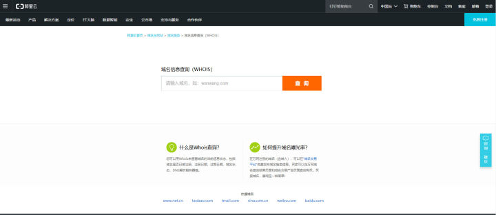 免费好用的企业信息查询软件,了解企业信息一般查询什么app
